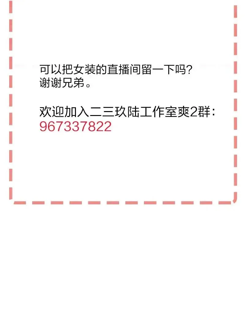 黄泉路隐 46 恶鬼拦路 第51页