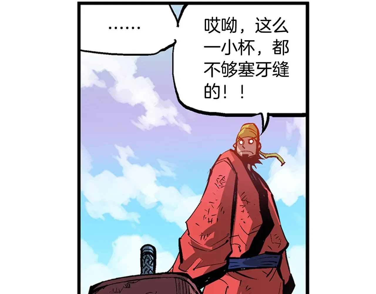 绝世武神赵子龙 第106话 没了牙的吕布 第51页