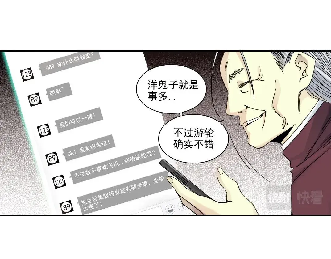 我打造了长生俱乐部 第195话 签订契约 第51页