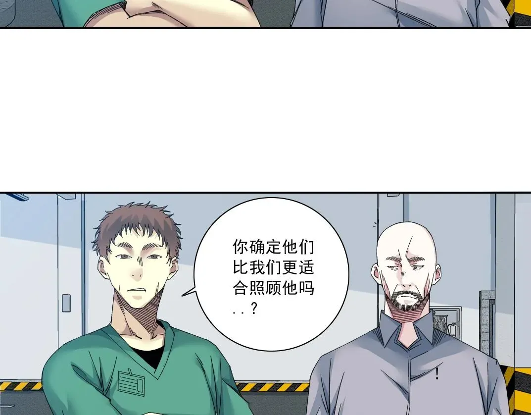 我打造了长生俱乐部 第131话 监视 第51页