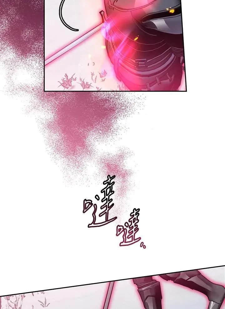 西格莉德 第62话 第51页