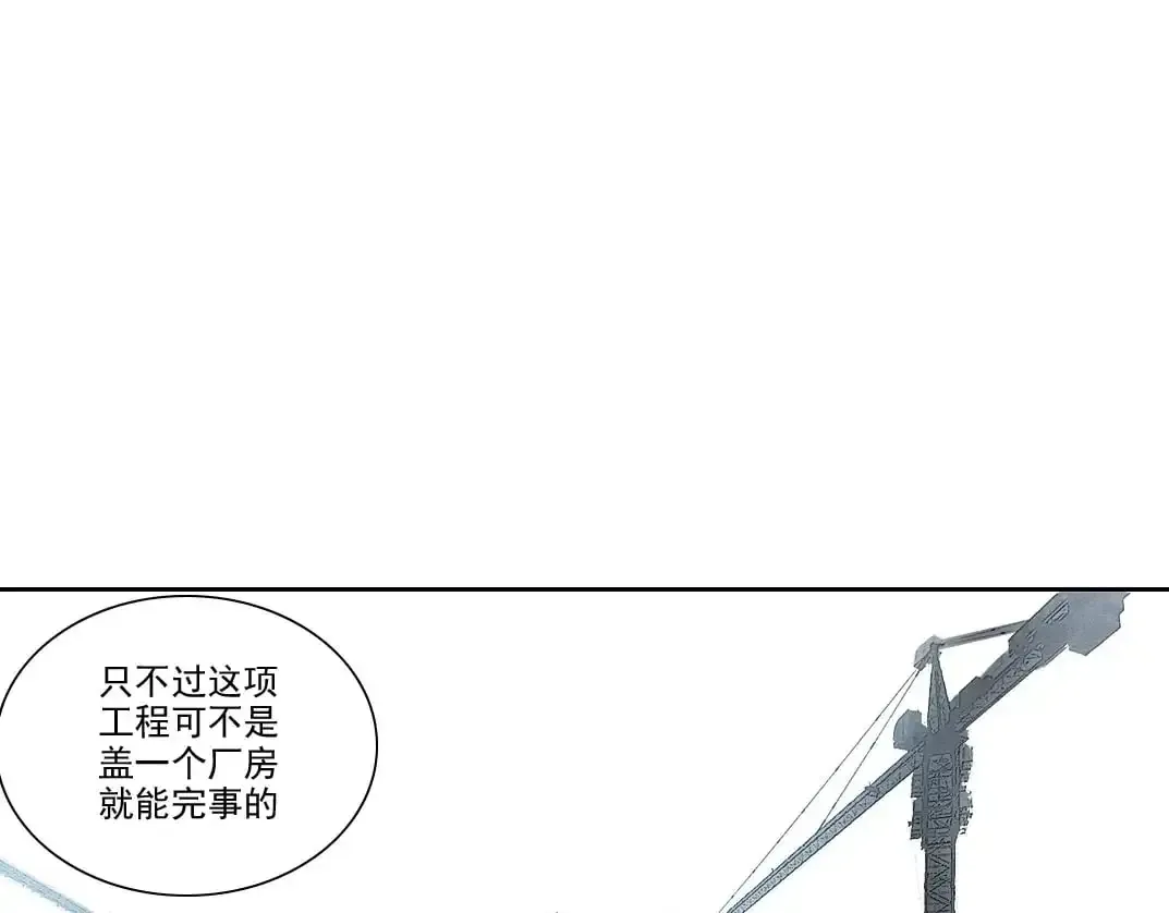 我打造了长生俱乐部 第249话 开始吧。 第51页