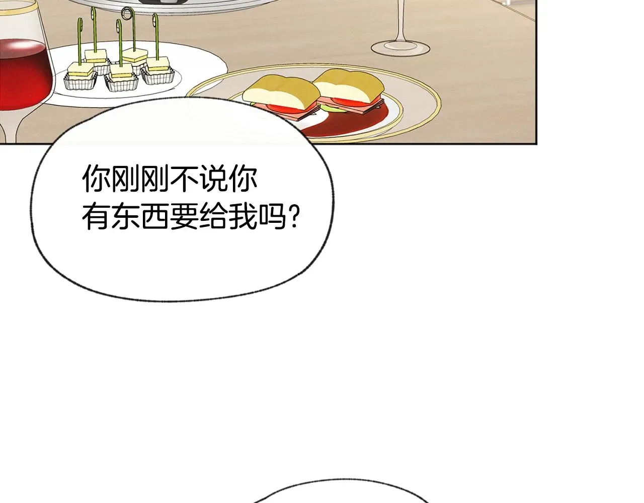 爱憎匮乏 第45话 知道真相 第51页