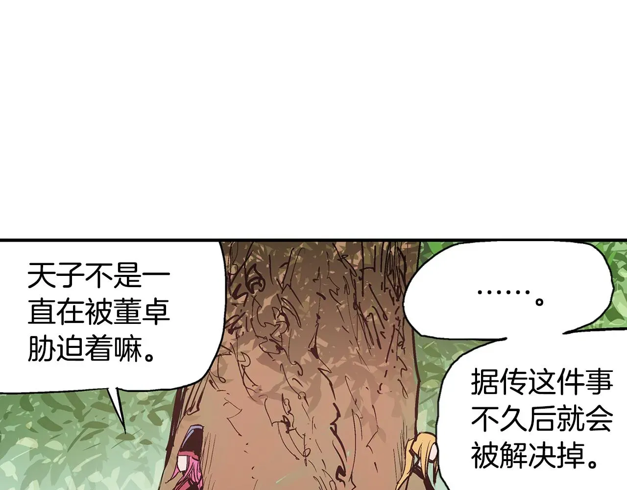 绝世武神赵子龙 第77话 董卓的离间策 第51页