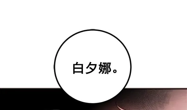 血与蝶 [第4话] 真相 第51页