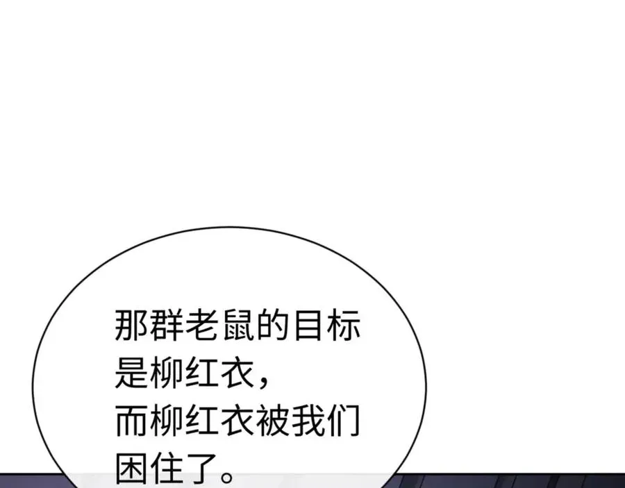 师尊：这个冲师逆徒才不是圣子 第97话 我喜欢被他教训 第51页