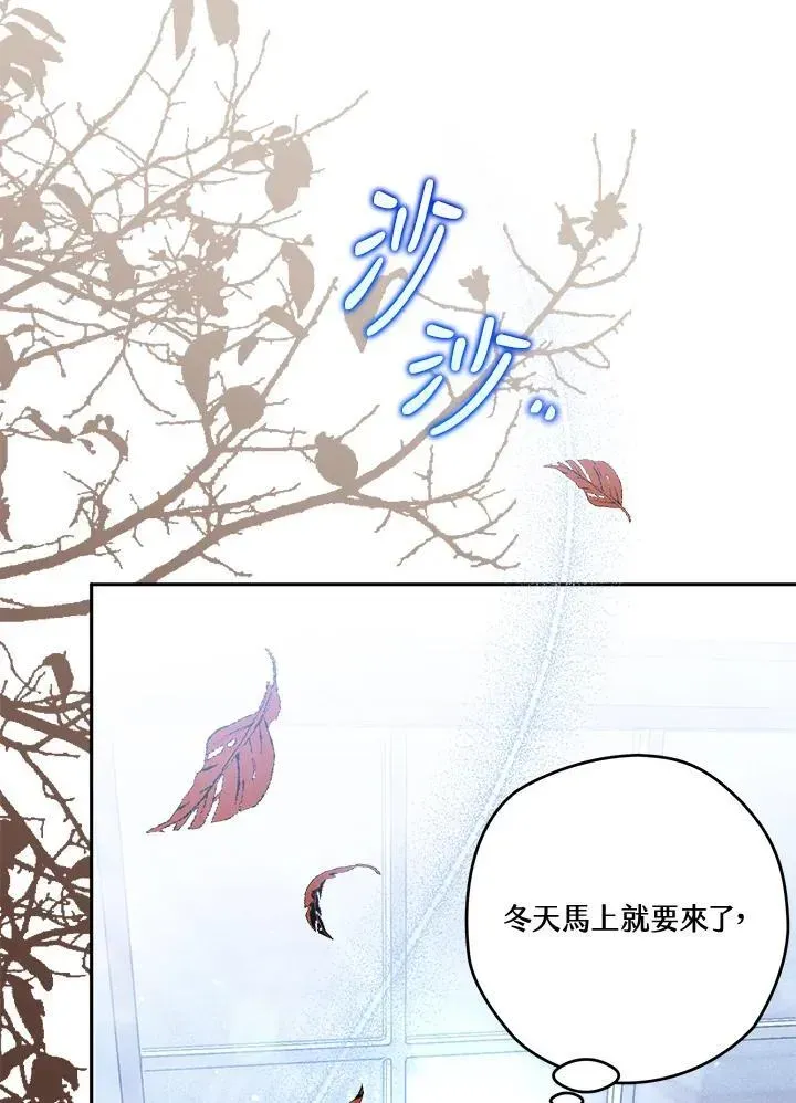 西格莉德 第39话 第51页