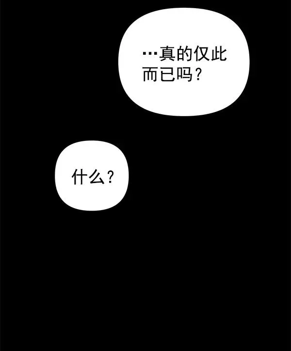 血与蝶 [第57话] 红墙（1） 第52页