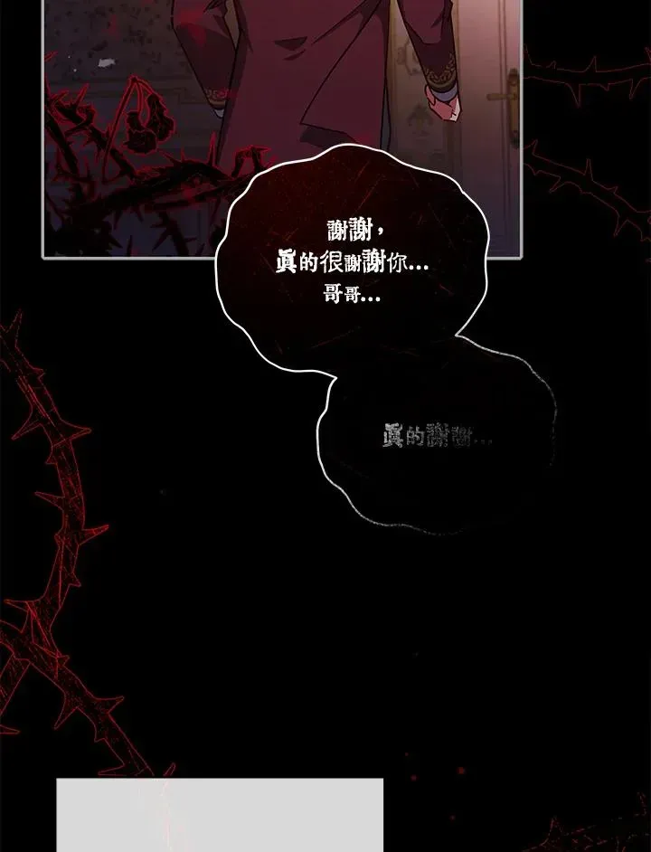 不可接近的女士 第35话 第52页