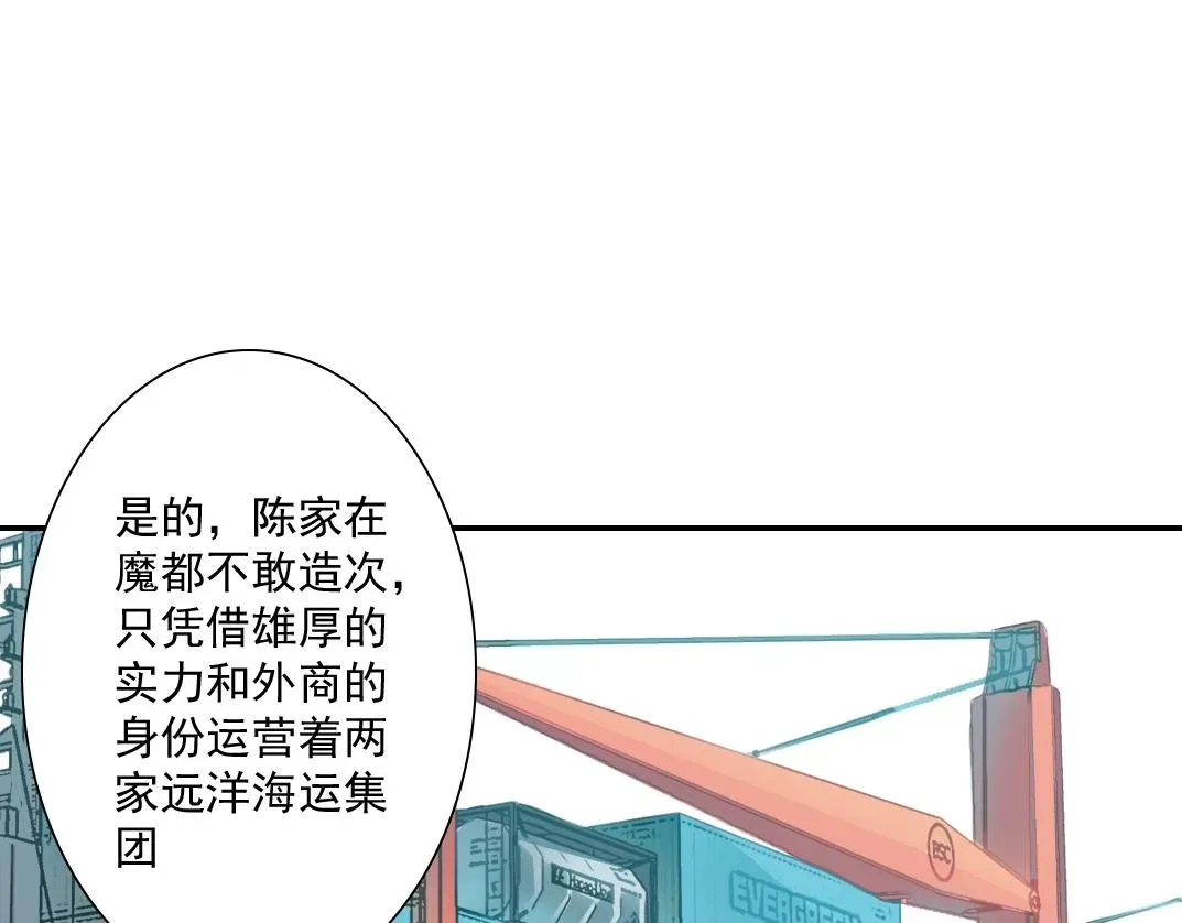 我打造了长生俱乐部 第37话 狙击 第52页