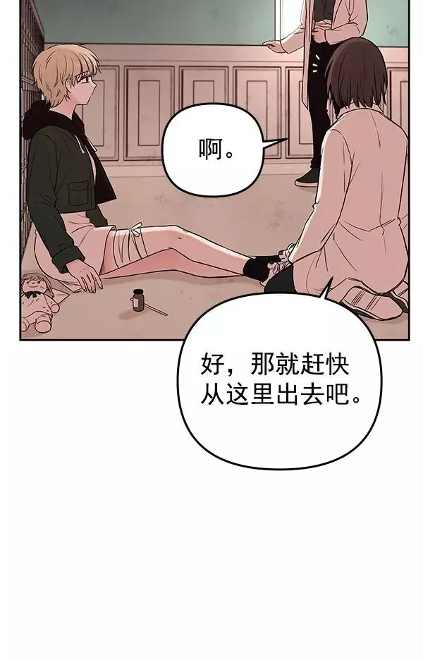 血与蝶 [第73话] 柳时画（2） 第52页