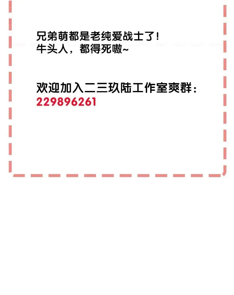 黄泉路隐 44 共赴黄泉 第52页