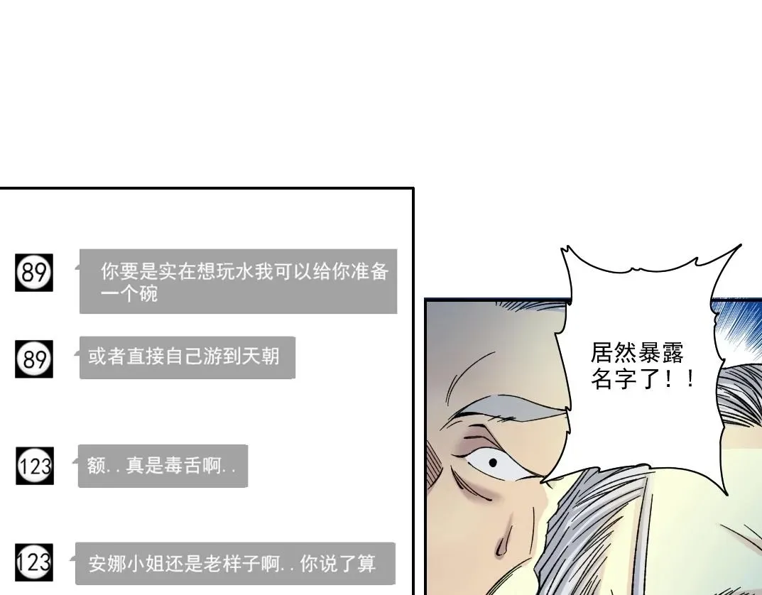 我打造了长生俱乐部 第195话 签订契约 第52页