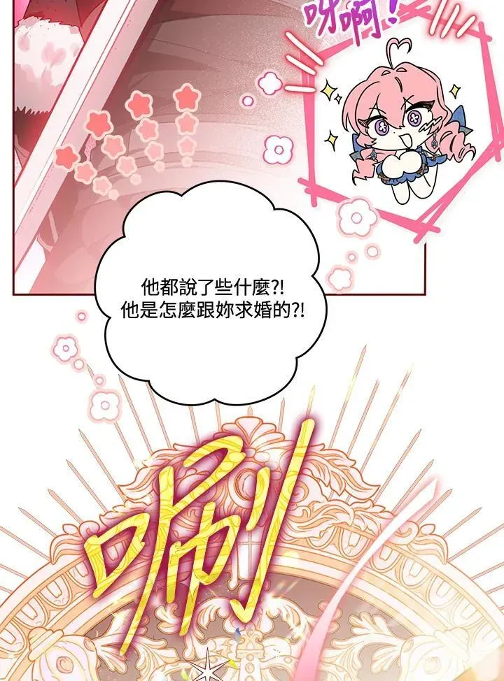 西格莉德 第48话 第52页