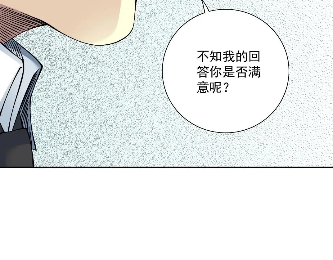 我打造了长生俱乐部 第35话 危险的想法 第52页