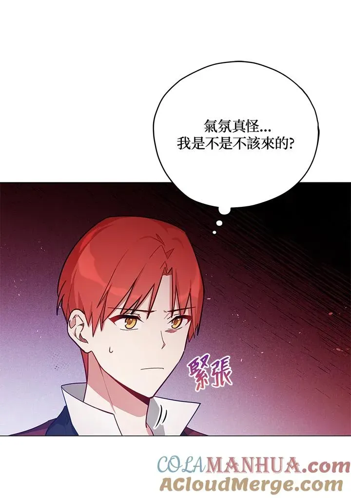 不可接近的女士 第33话 第52页