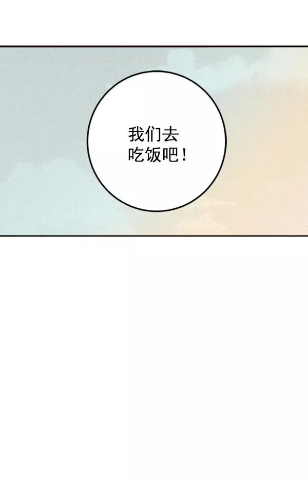 血与蝶 [第6话] 站在悬崖边的心情 第52页