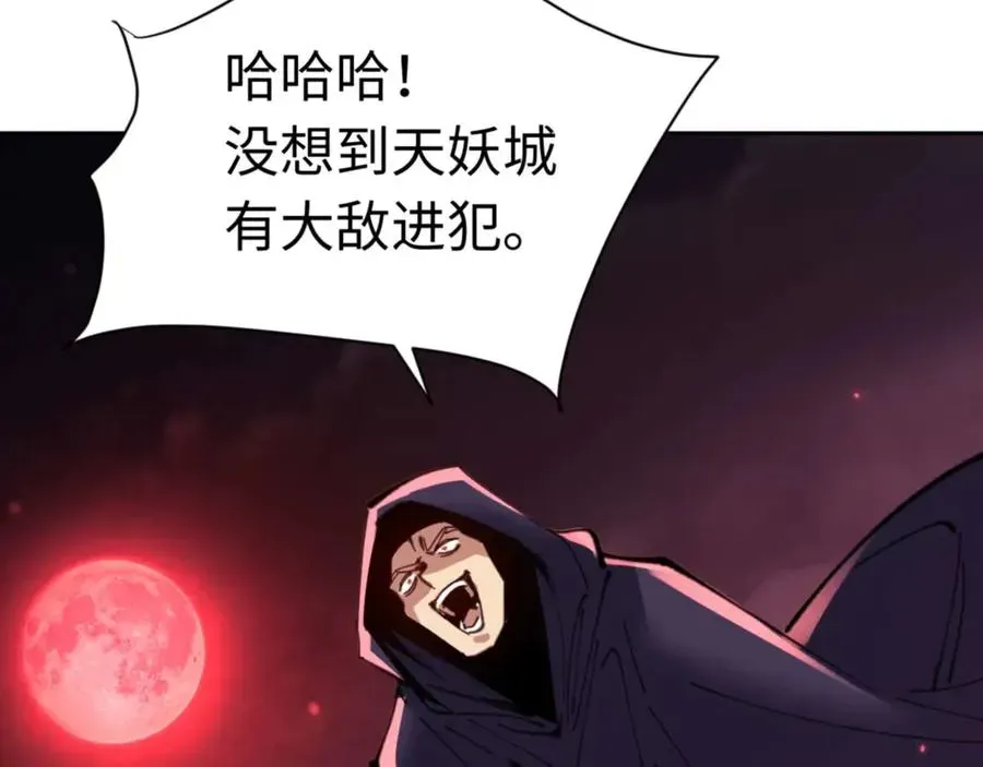 师尊：这个冲师逆徒才不是圣子 第98话 大秘密 第52页