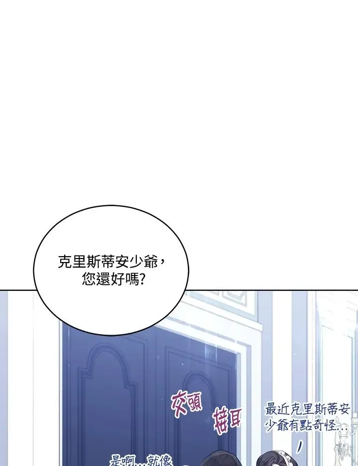 不可接近的女士 第91话 第52页