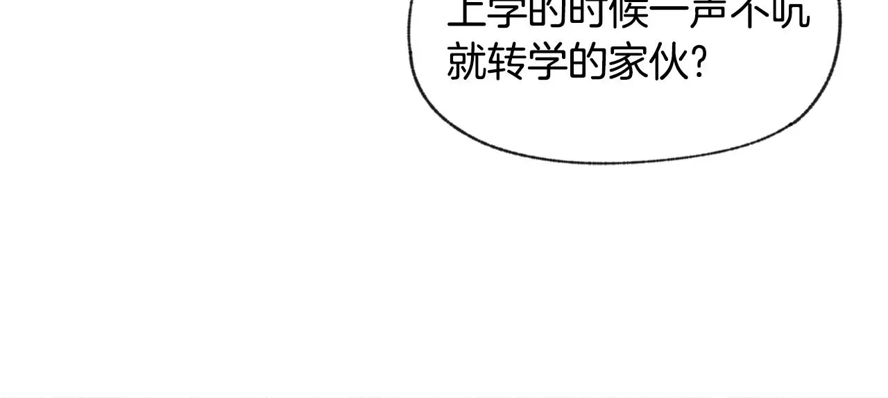 爱憎匮乏 第40话 分手危机 第52页