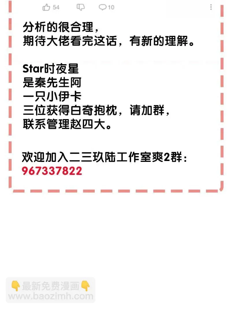 黄泉路隐 50 我是谁？ 第52页