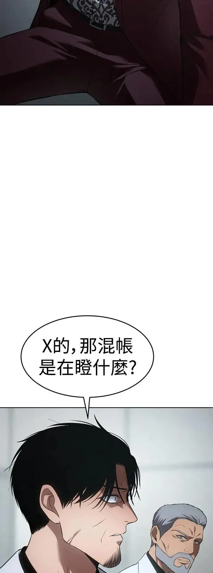 白XX 第80话 挣扎 第52页