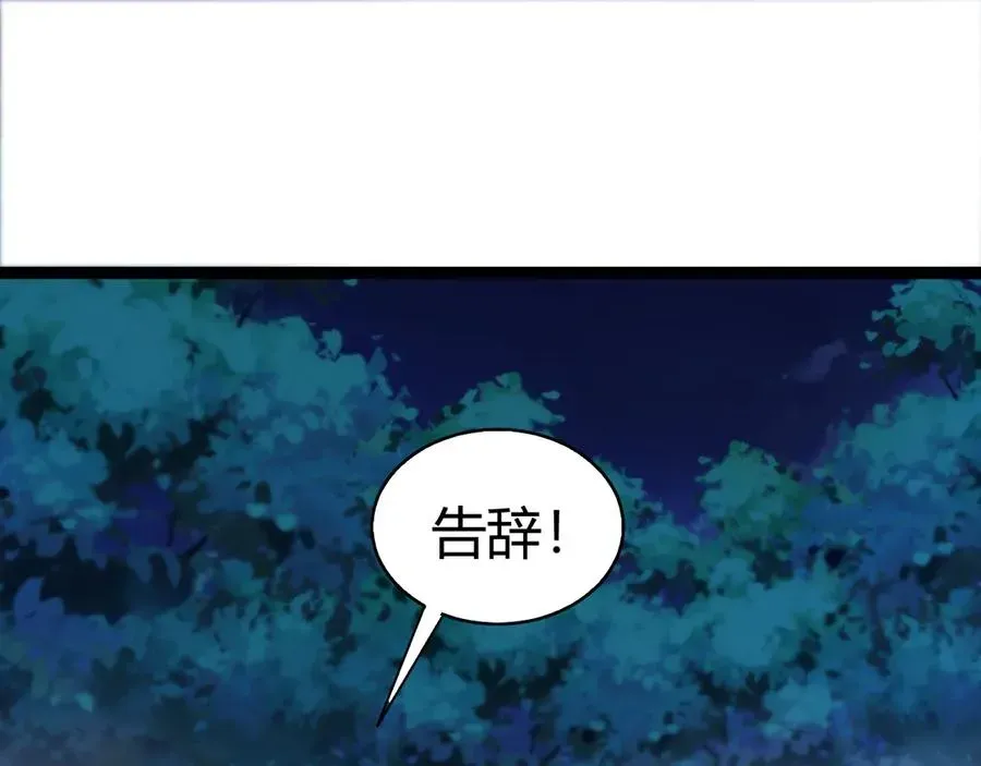 力量点满？我可是亡灵法师啊！ 第71话 鬼眼出现！ 第52页