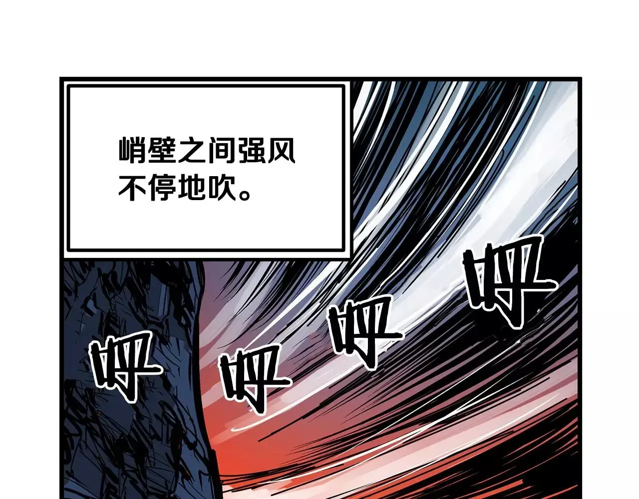 绝世武神赵子龙 第27话 我要灭了黄巾贼 第52页