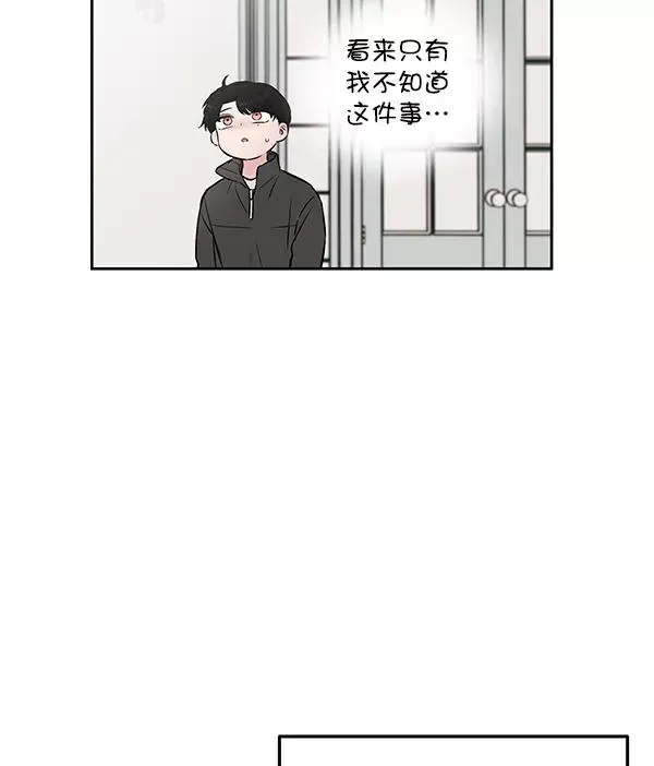 血与蝶 [第35话] 徐何真（2） 第53页