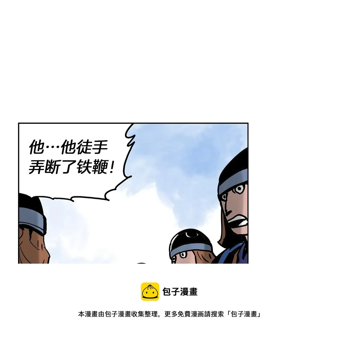 绝世武神赵子龙 第39话 孤身战群雄 第53页