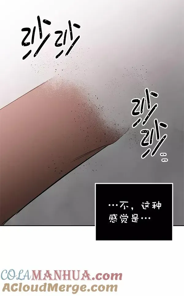 血与蝶 [第79话] 回到最初 第53页