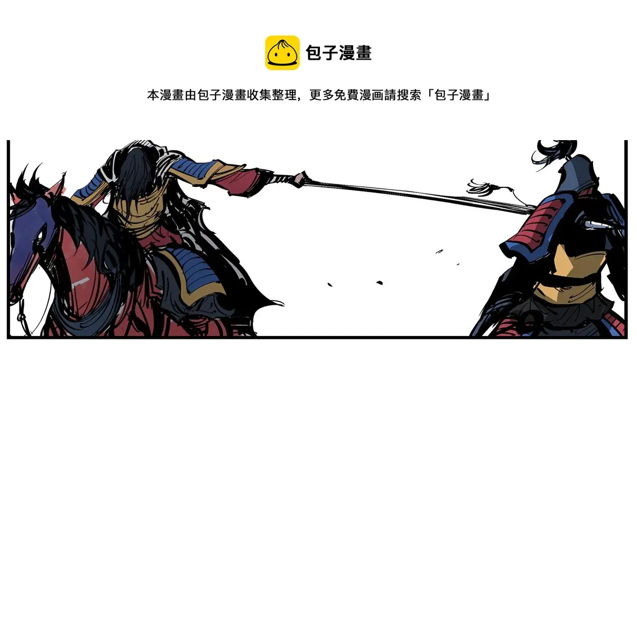 绝世武神赵子龙 第104话 铁锤之神 第53页