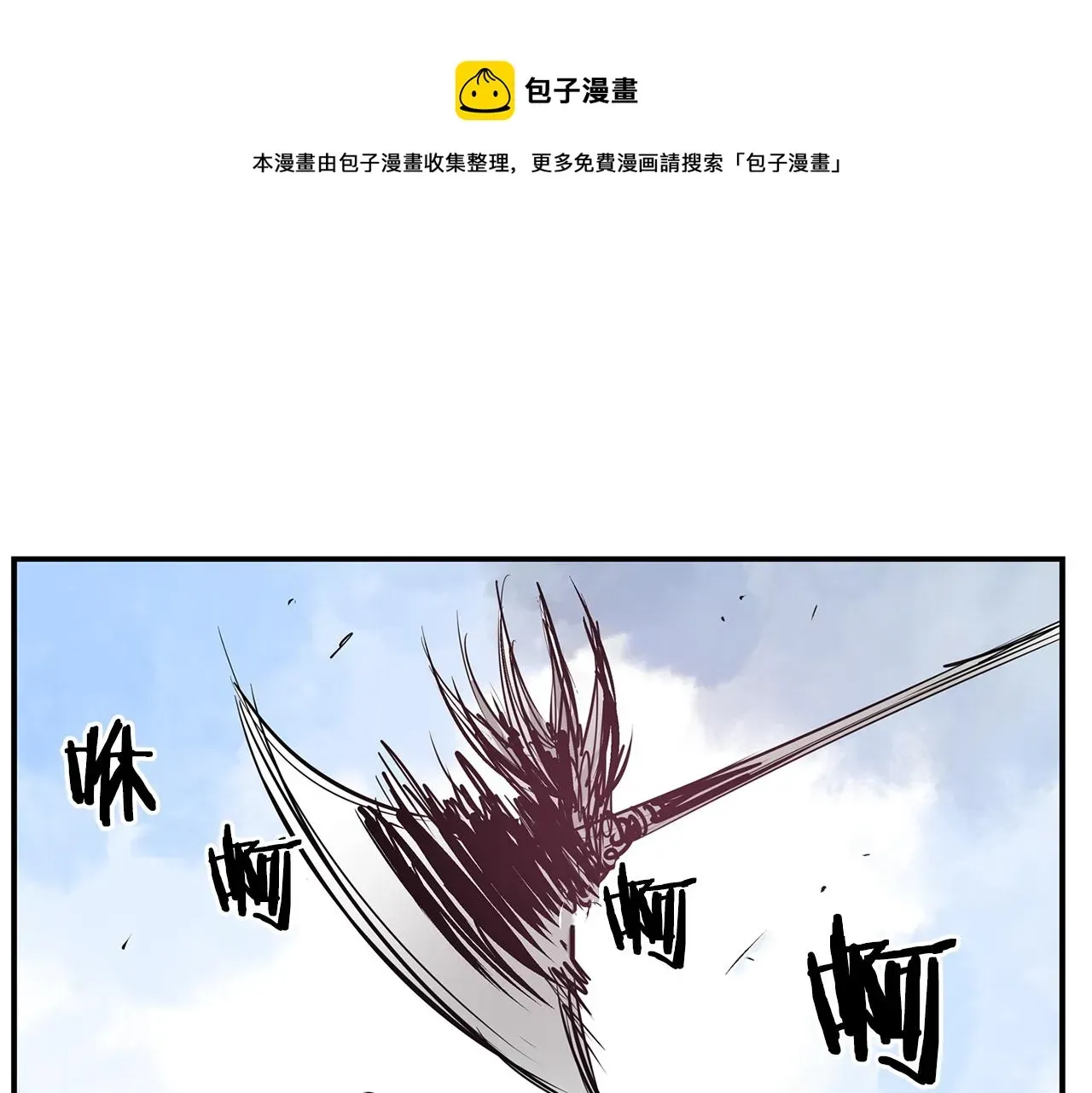 绝世武神赵子龙 第68话 前路危机 第53页