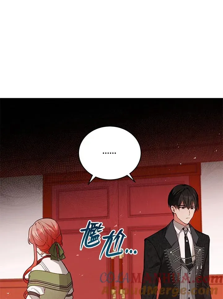 不可接近的女士 第49话 第53页