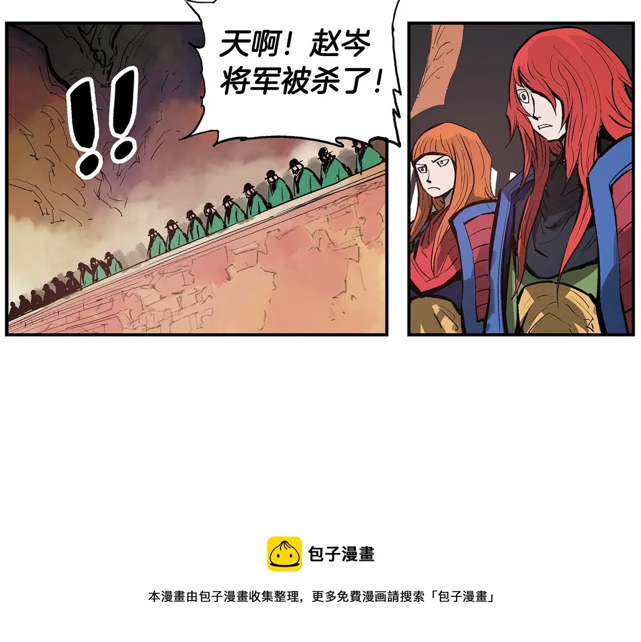 绝世武神赵子龙 第96话 敌我将领互打嘴炮？ 第53页