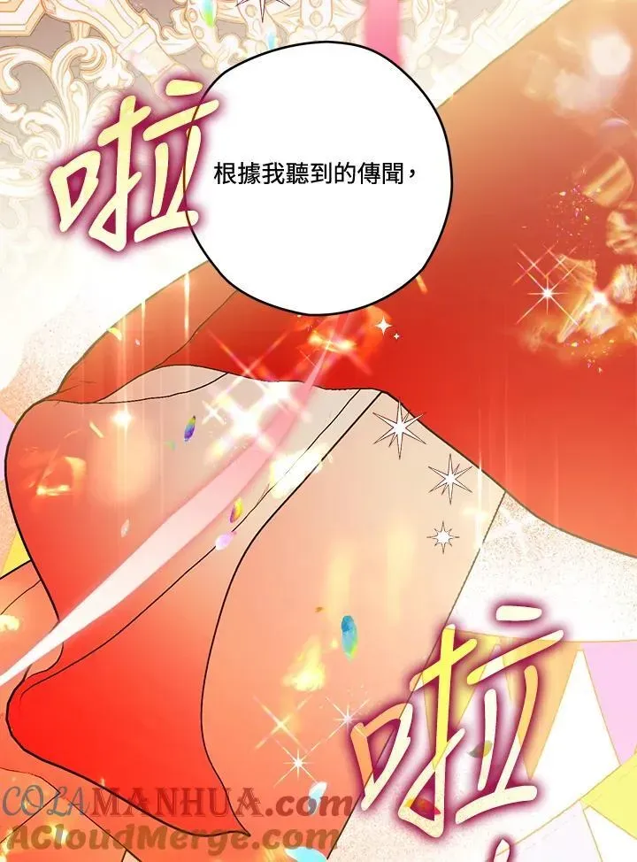 西格莉德 第48话 第53页