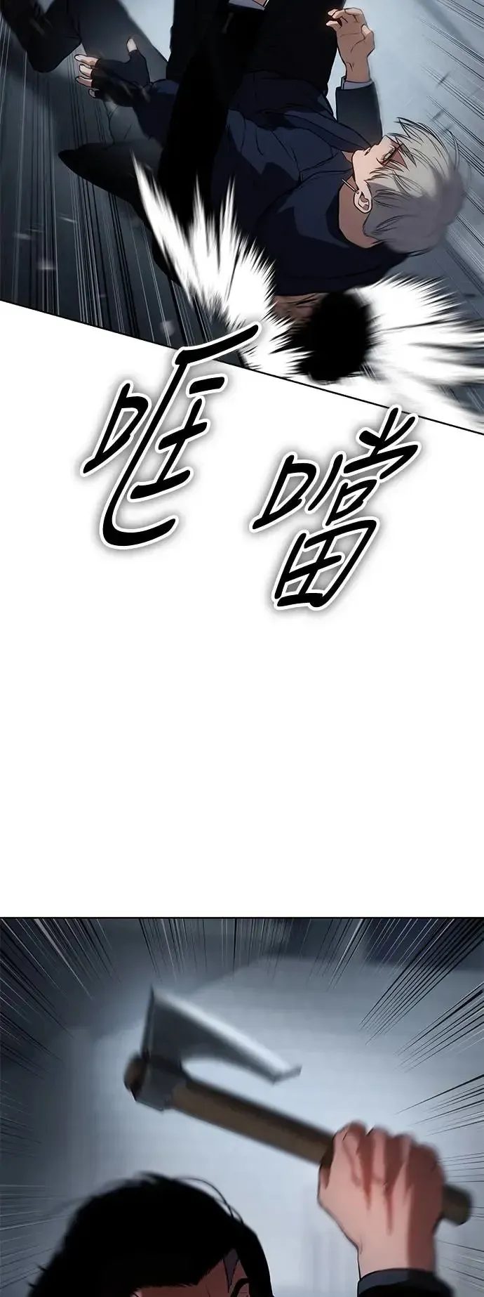 白XX 第56话 坟墓 第53页