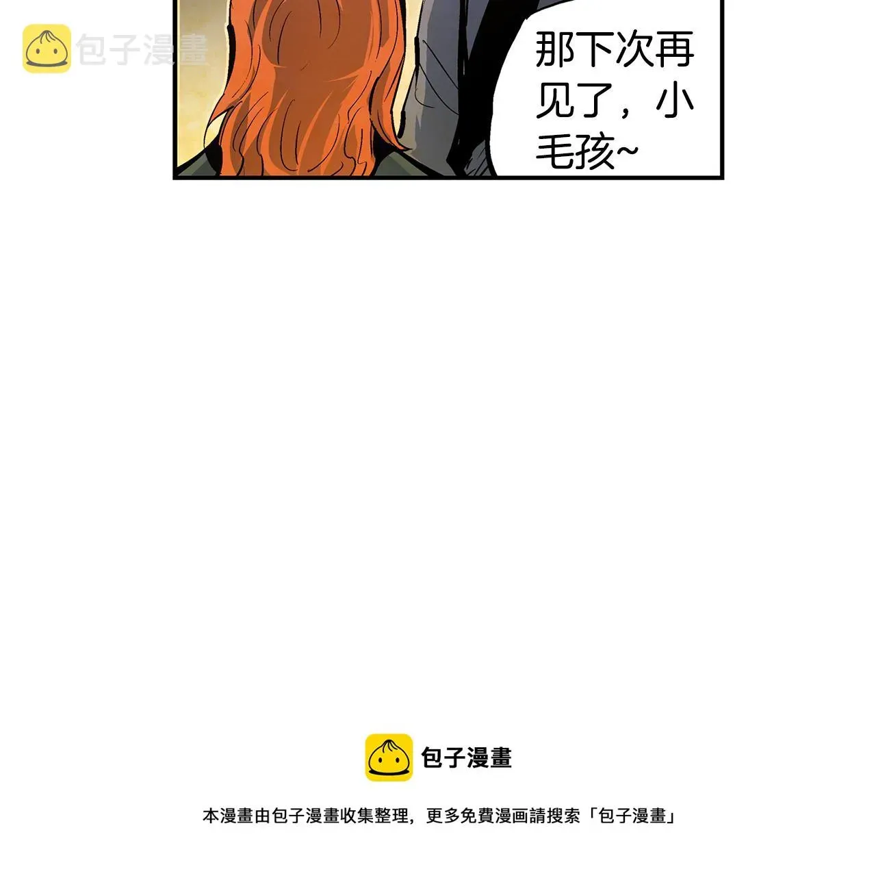 绝世武神赵子龙 第86话 曹操的计谋 第53页