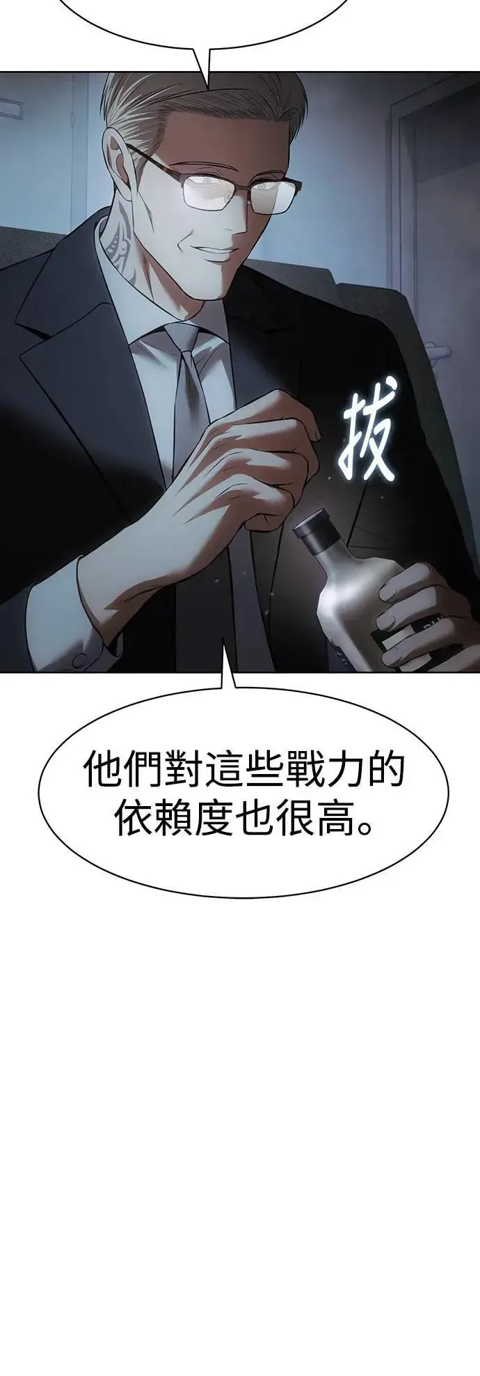 白XX 第85话 经验谈 第53页