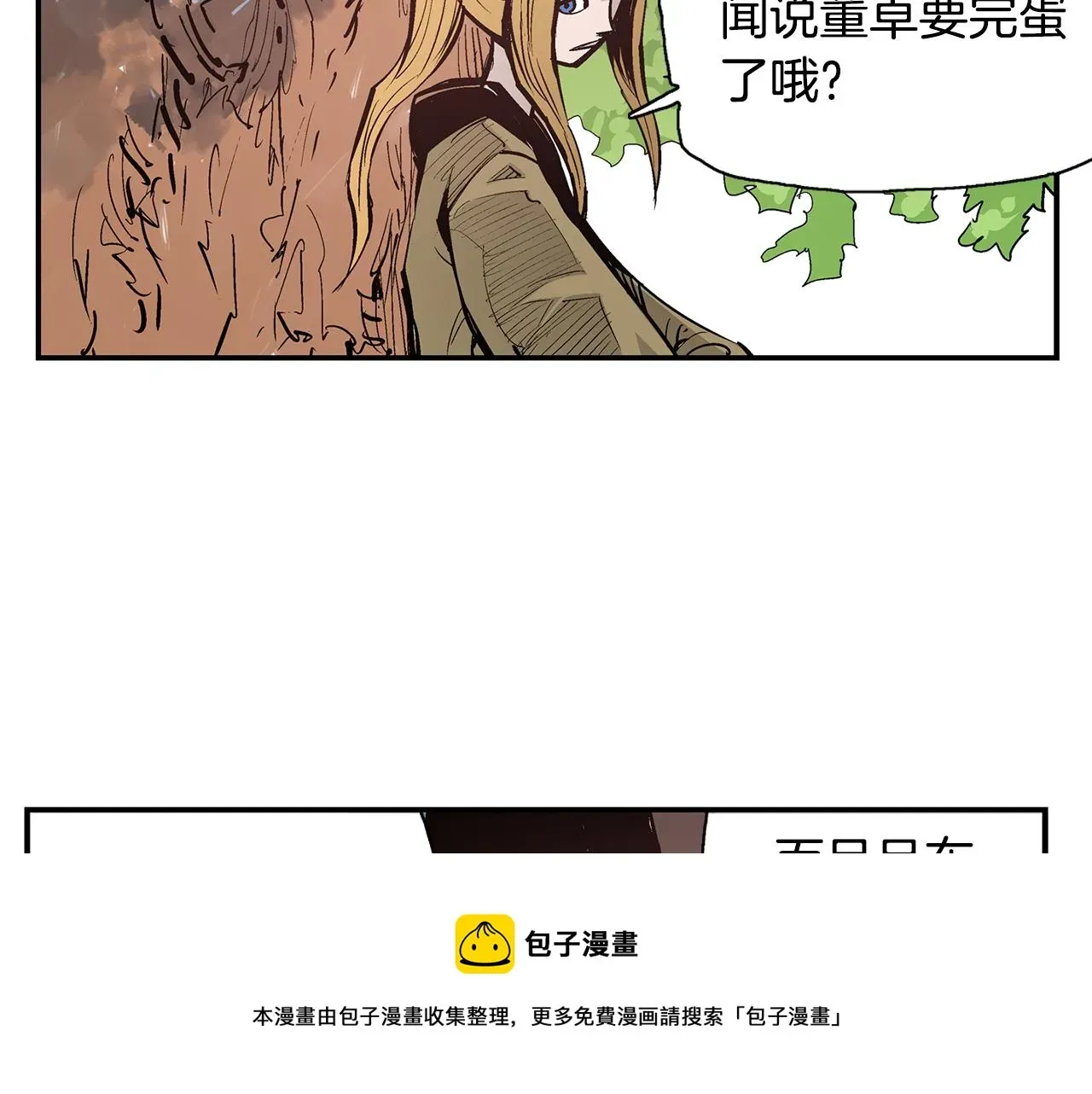 绝世武神赵子龙 第77话 董卓的离间策 第53页