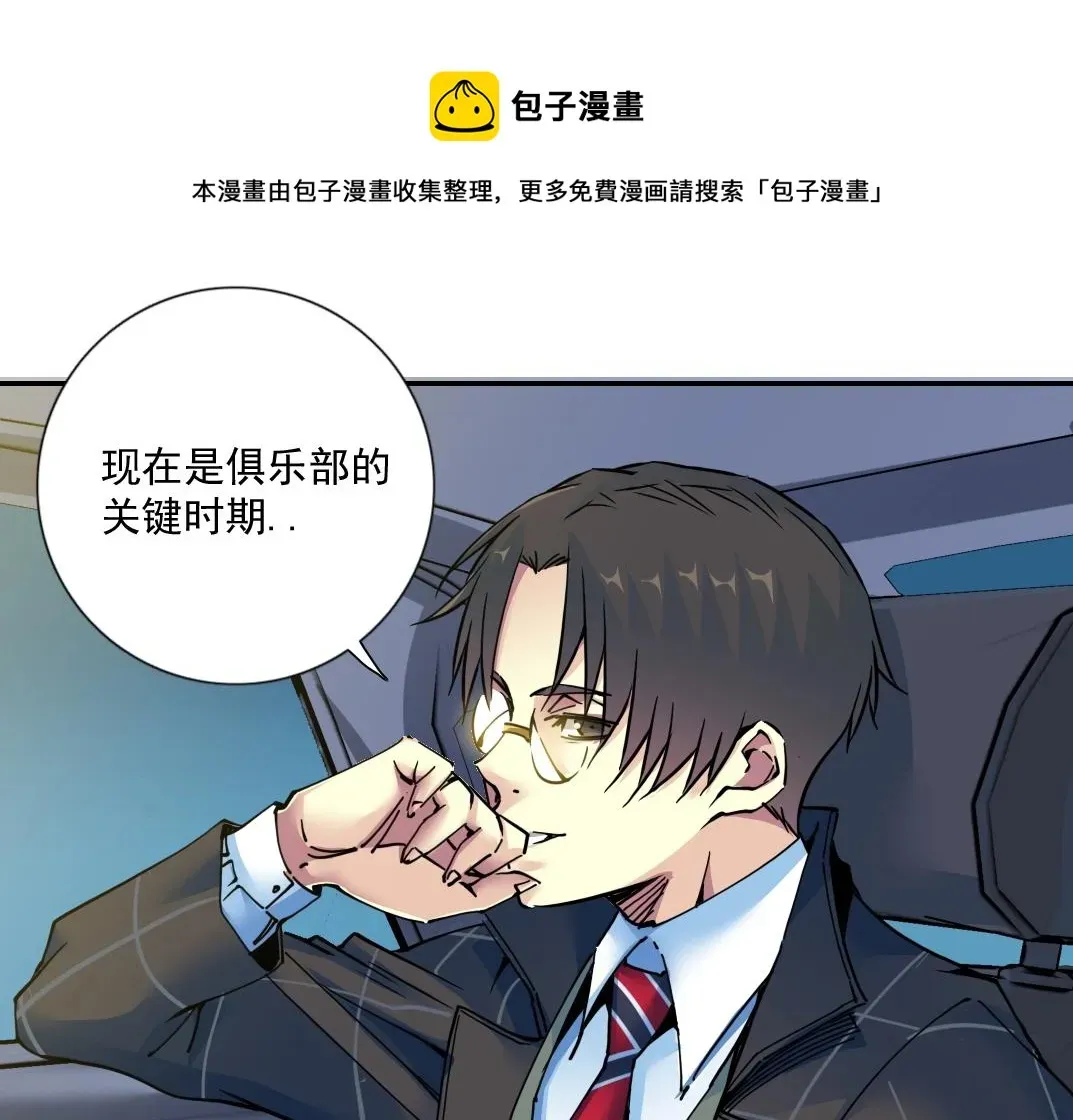 我打造了长生俱乐部 第68话 无尽的时间 第53页