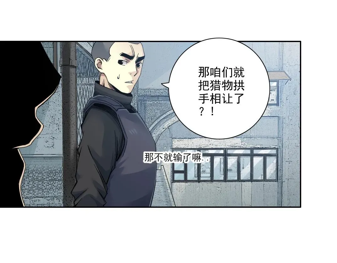 我打造了长生俱乐部 第85话 落难兵王不如鸡 第54页