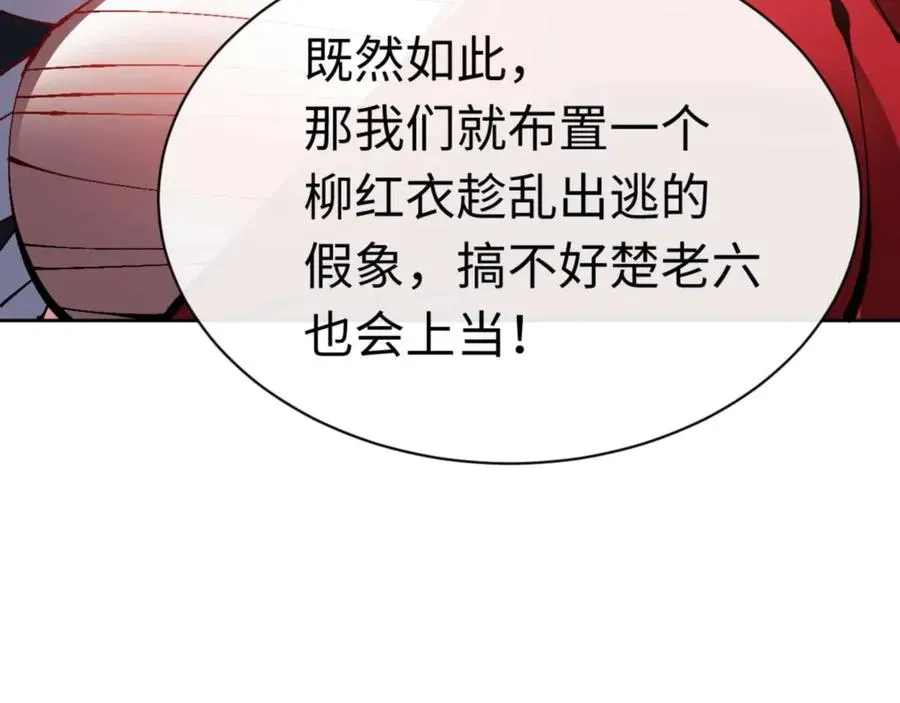 师尊：这个冲师逆徒才不是圣子 第97话 我喜欢被他教训 第54页