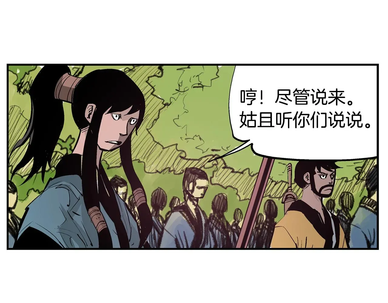 绝世武神赵子龙 第69话 实战 第54页