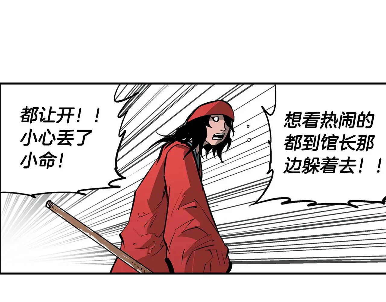 绝世武神赵子龙 第73话 不分胜负 第54页