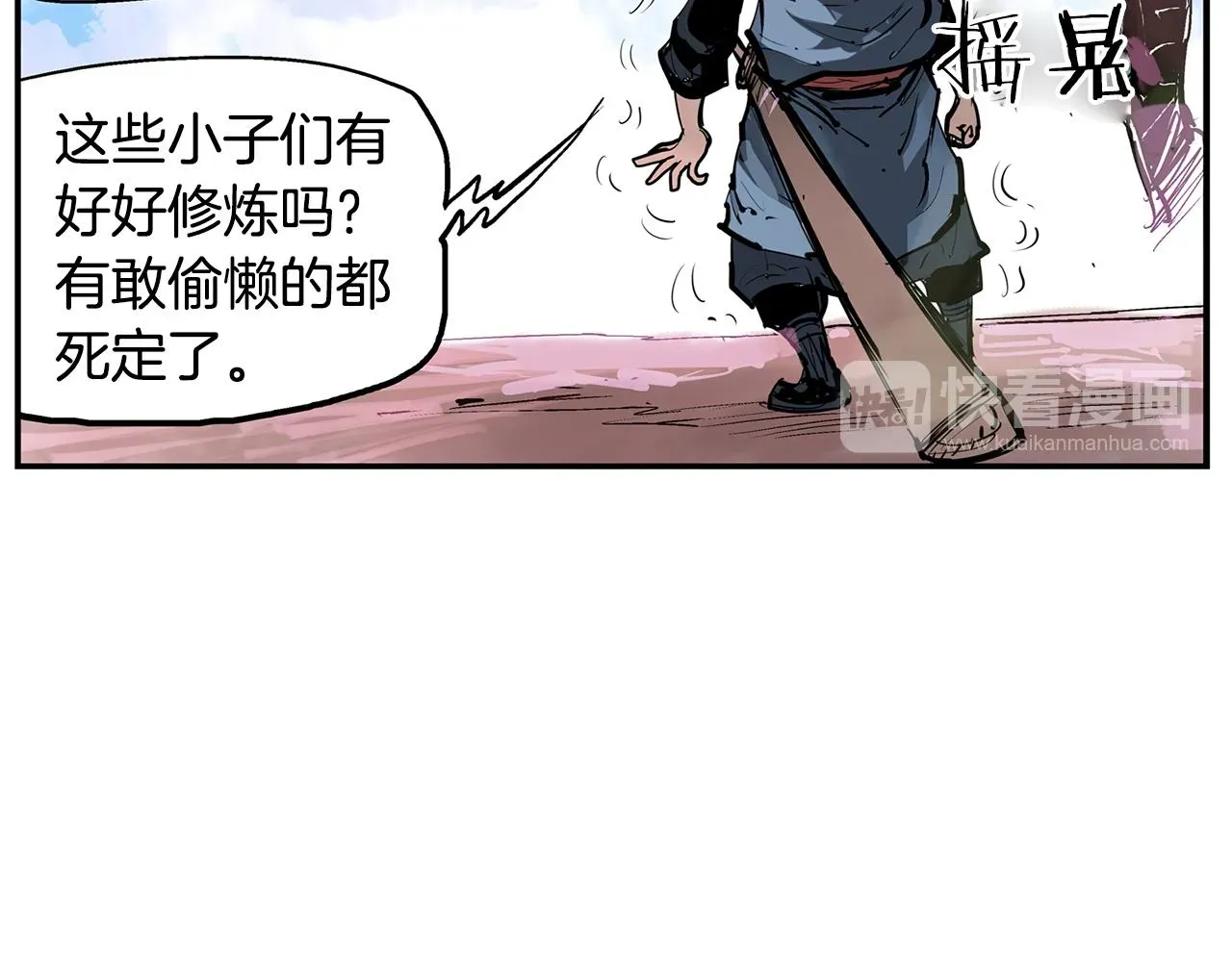 绝世武神赵子龙 第71话 周瑜 第54页