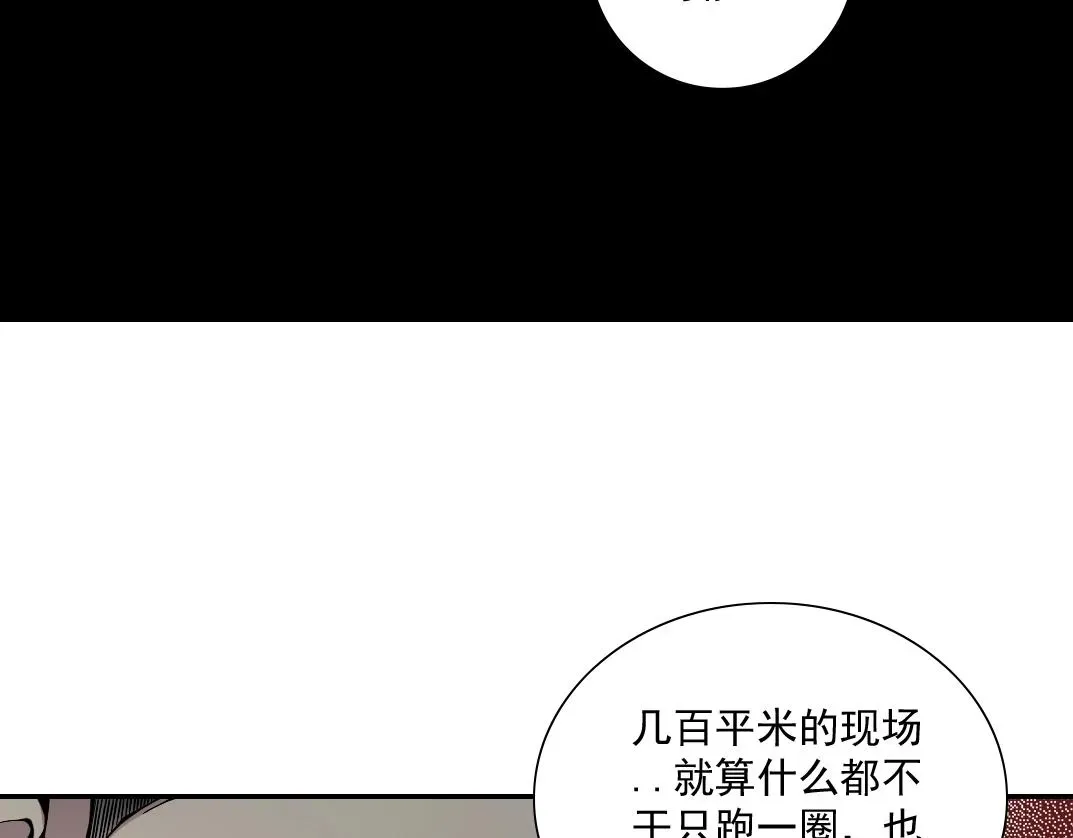 我打造了长生俱乐部 第28话 死无对证 第54页