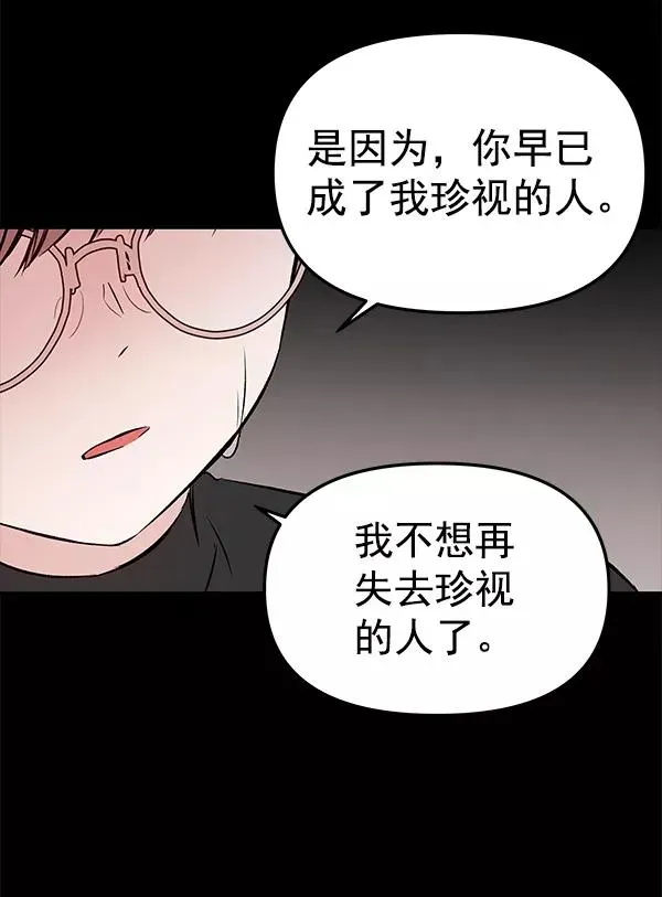 血与蝶 [第61话] 逃跑（1） 第54页