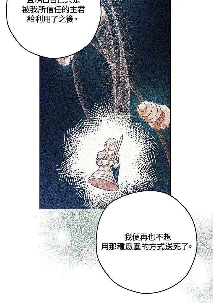 西格莉德 第65话 第54页