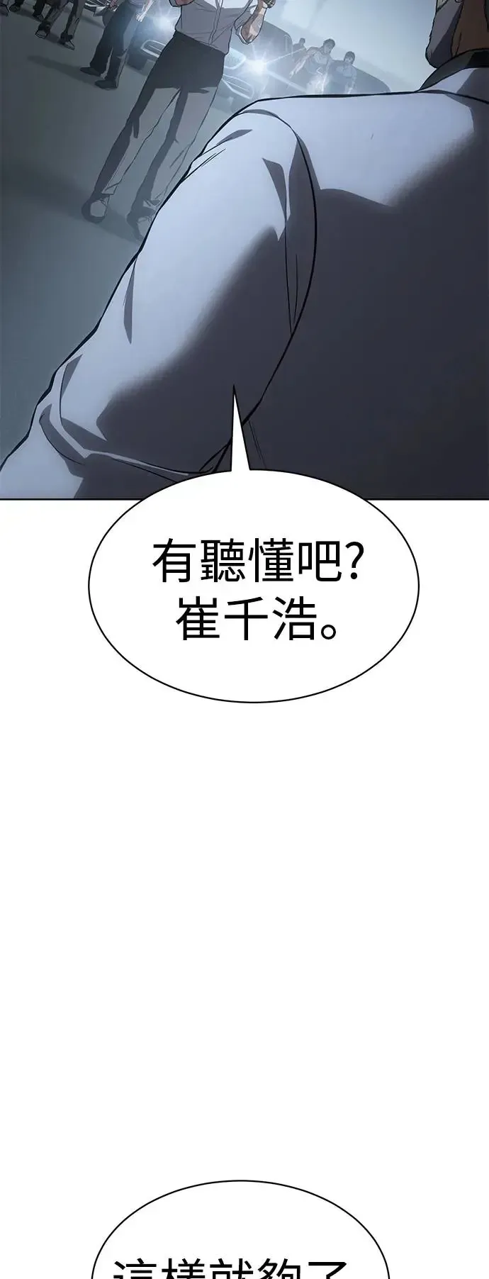 白XX 第57话 新时代 第54页